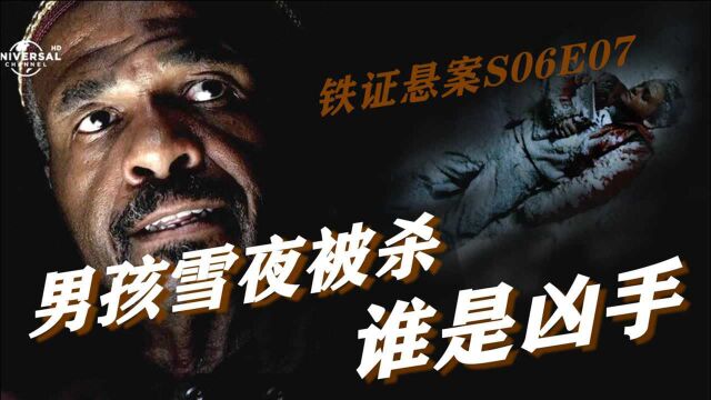 《铁证悬案6.8》疑犯逃亡25年,竟然不是凶手,真凶让人意外