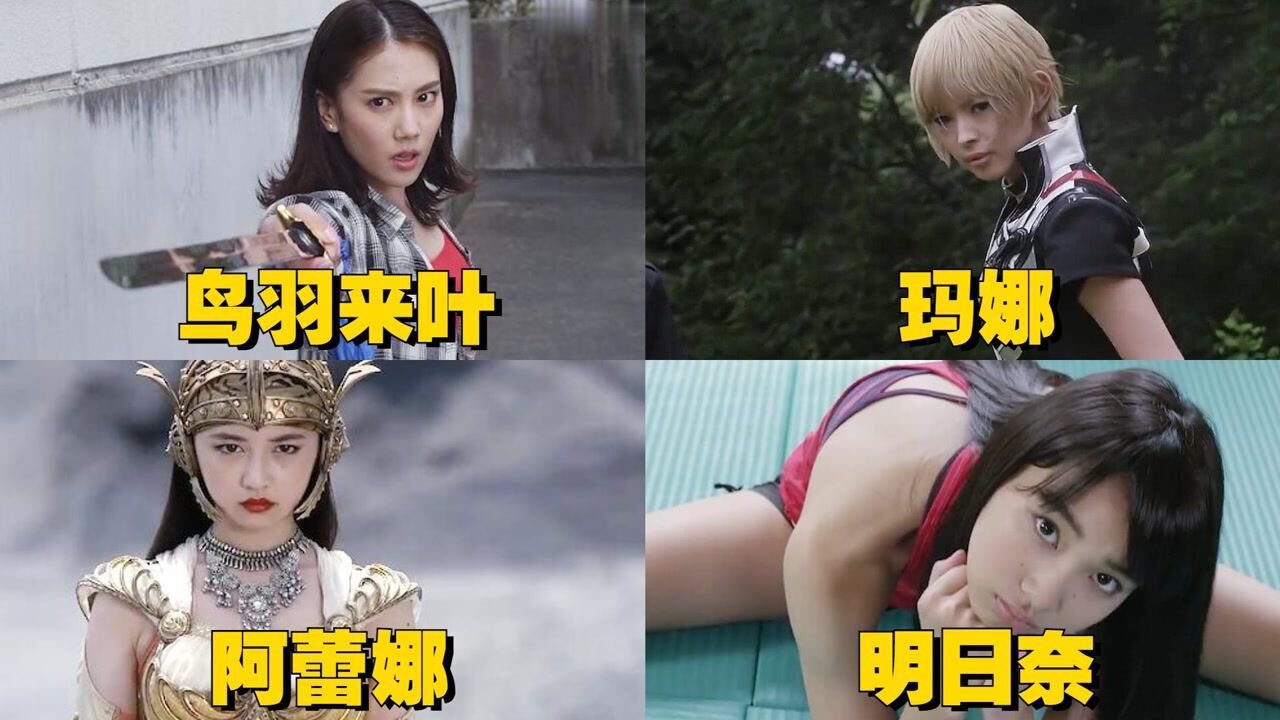 奥特曼中超强女战士鸟羽来叶剑术高超打的外星人落花