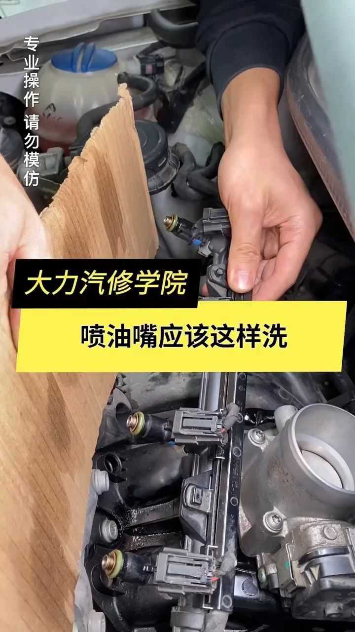 喷油嘴雾化不好发动机抖动,清洗搞定