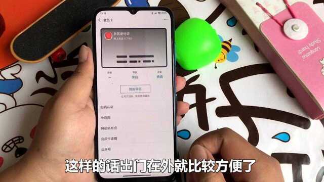 听说过电子身份证吗?领取它,出门不用担心忘带身份证了