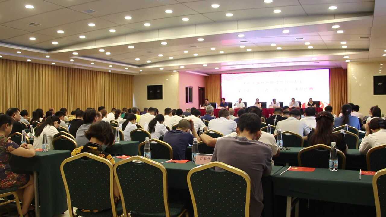 开会现场领导讲话