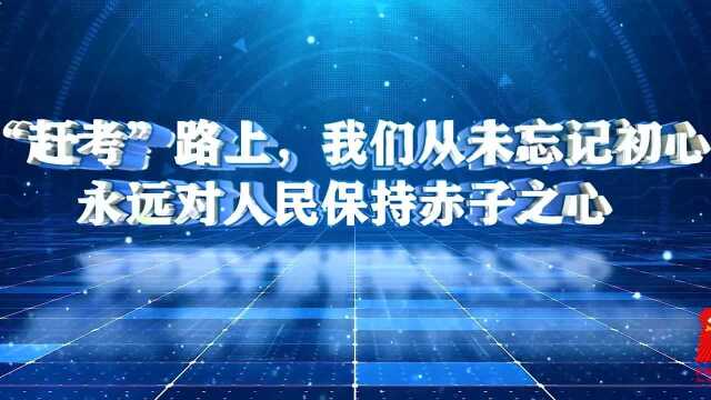 北京海淀:勇做创新“赶考人”