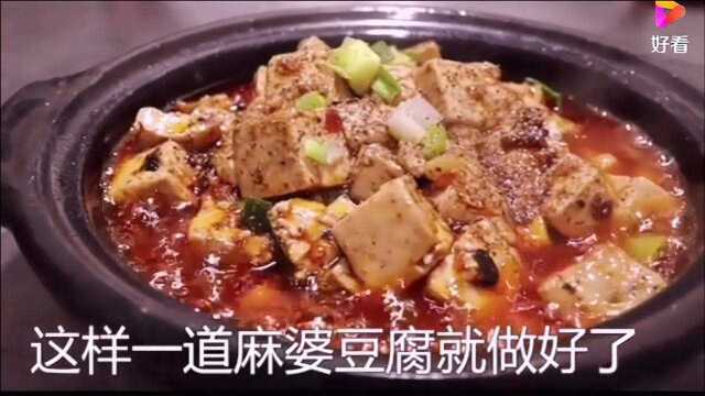 麻婆豆腐是四川名菜,这样做的麻婆豆腐嫩而不碎,鲜香嫩滑!