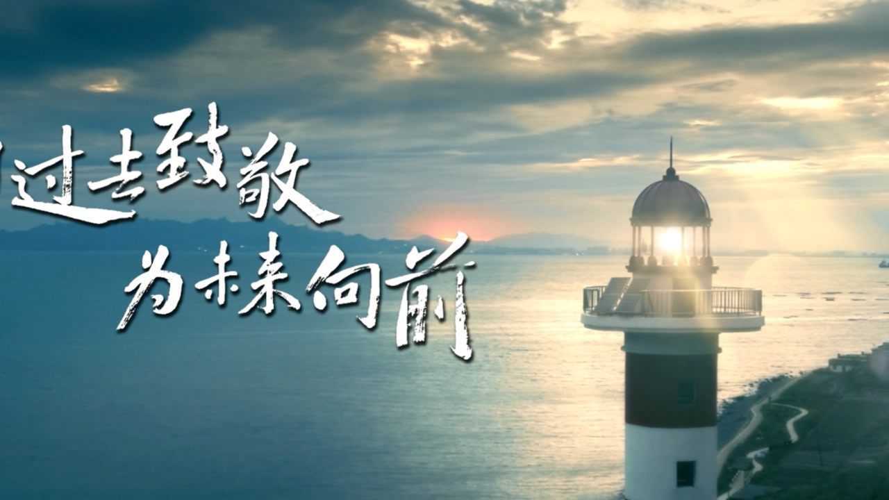 tcl大国品牌《向前》篇cctv-1热播中,看一位位了不起的tcl人如何凝聚