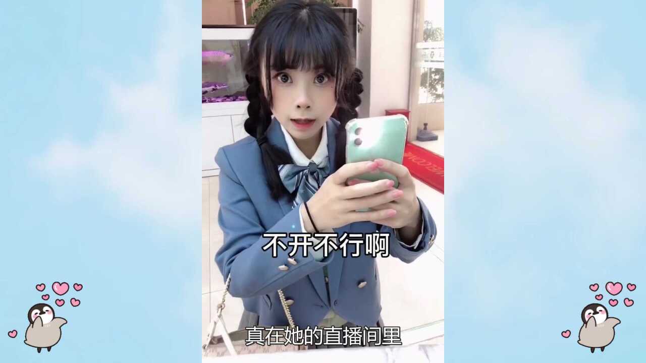 “扮傻致富”林作妖:视频里阿巴阿巴,直播间要礼物却比谁都要凶!_高清1080P在线观看平台_腾讯视频