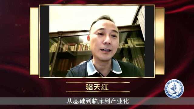 骆天红:如何开展儿童生长发育的研究?