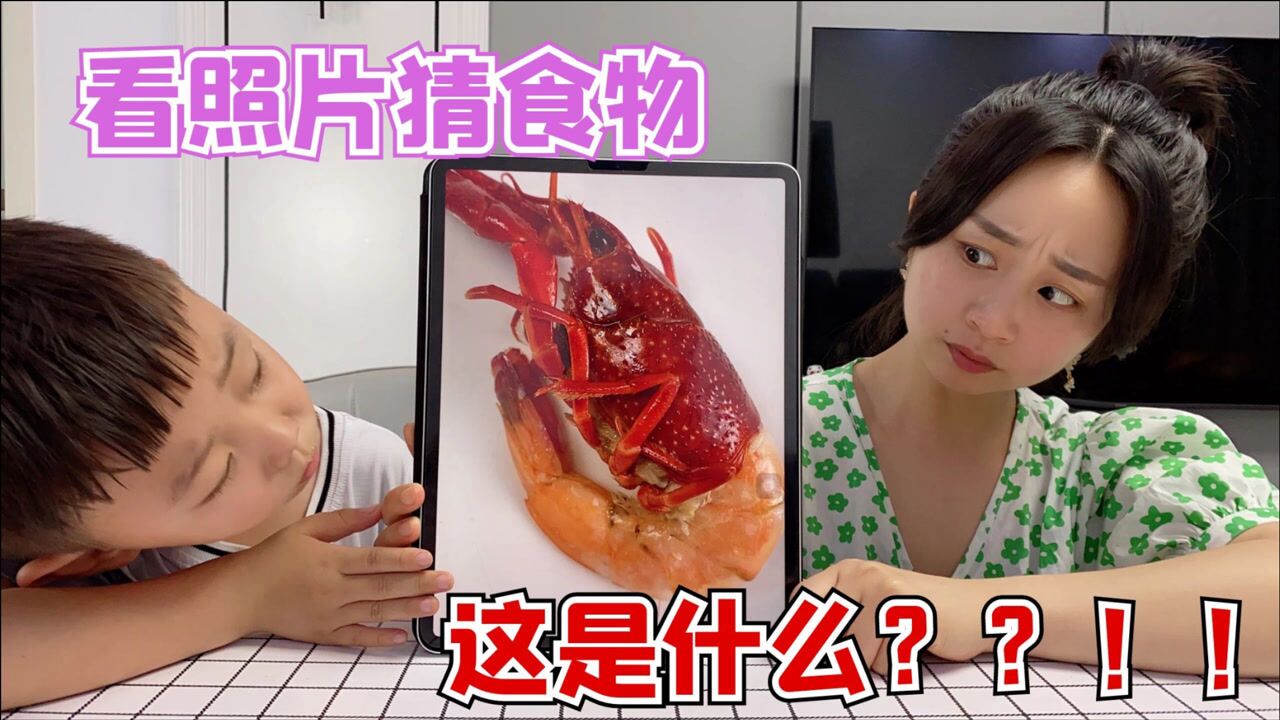 挑战放大照片猜食物，多年的秘密，被珍珍不小心说漏嘴了？_高清