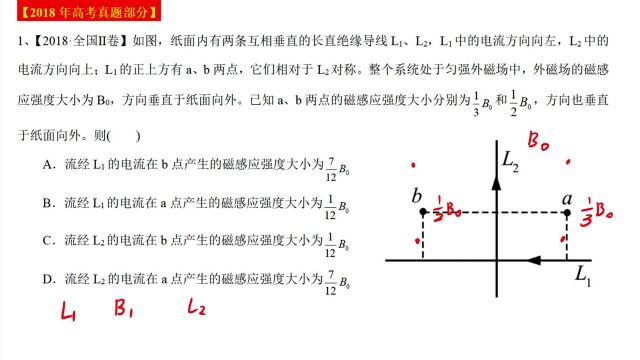 #“知识抢先知”征稿大赛# 磁场选择题2018