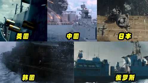 盘点这几部电影中的战舰，你觉得哪个最厉害？中国战舰太震撼了