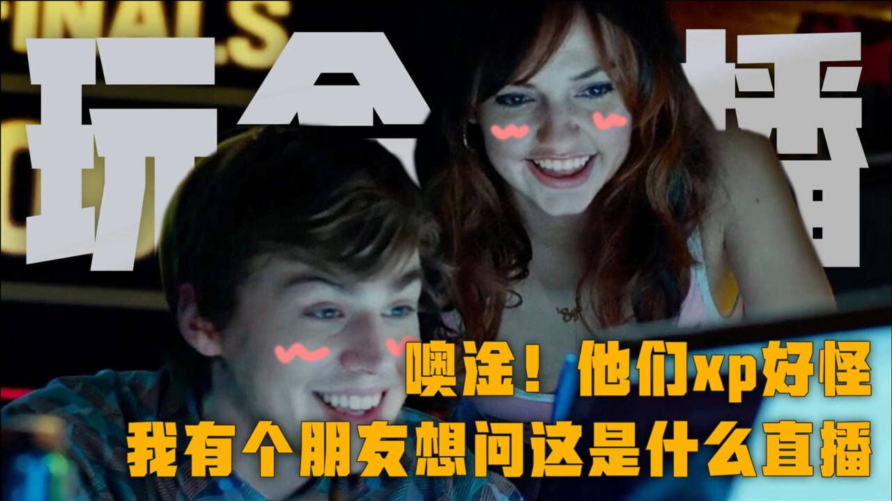 《玩命直播》豆瓣高分电影推荐,挑战生死极速!