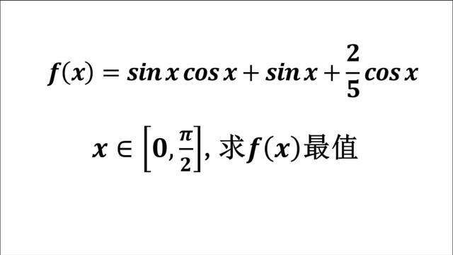 高中数学竞赛题,此题思路简单,计算量大(我们偷偷取巧)