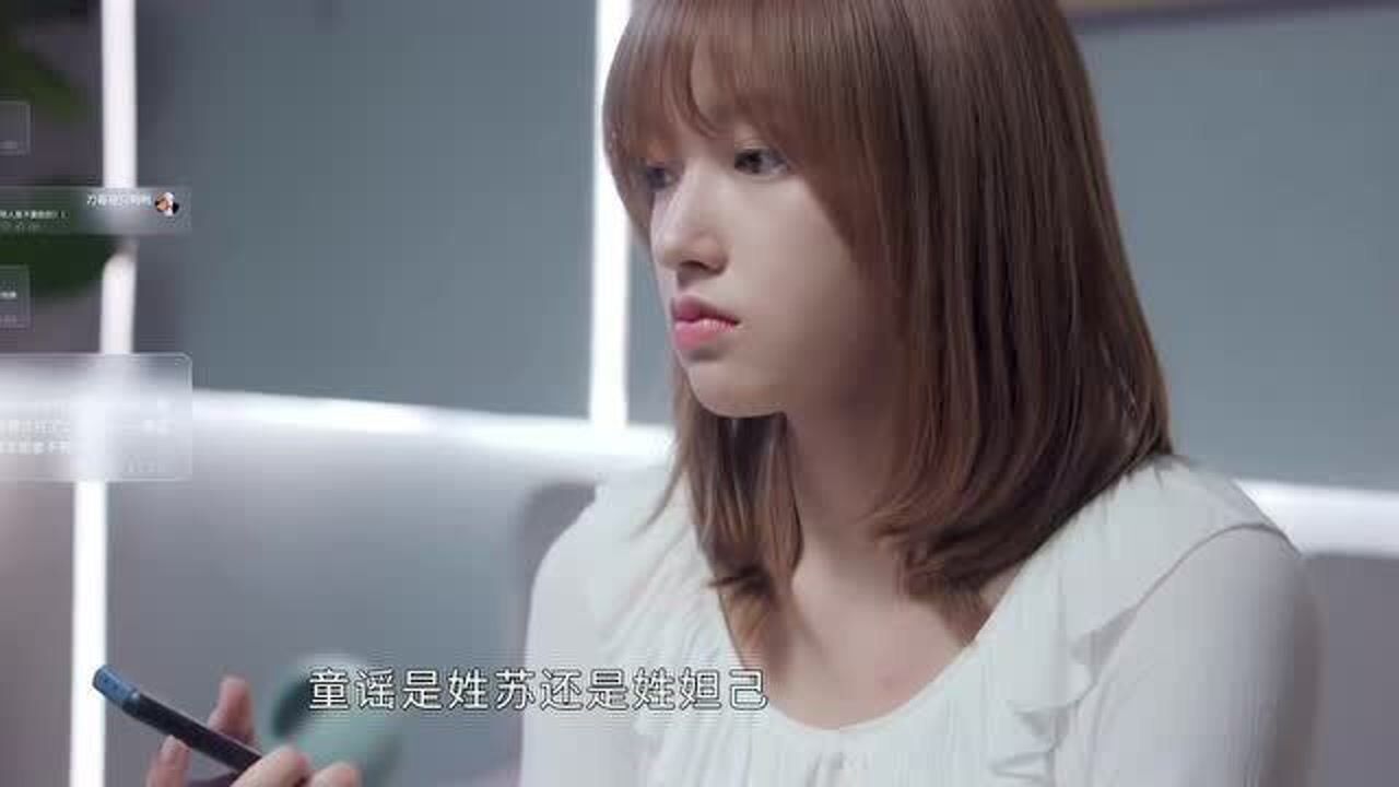你微笑时很美第24集童谣诚哥公布恋情童谣被人肉被喷心疼谣谣