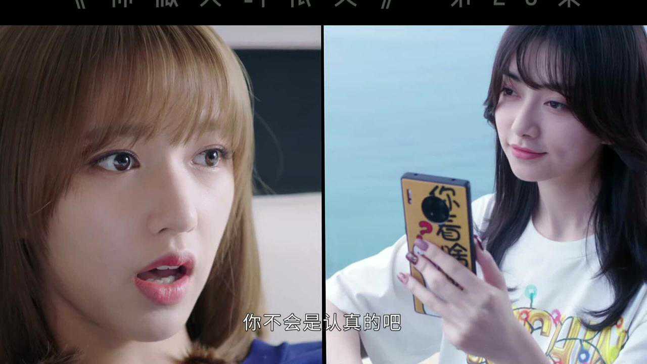 你微笑时很美第23集今阳大富婆行为准备买下艾佳的战队真不愧是你