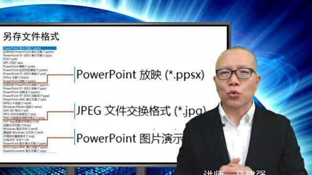 PPT技巧速成【17】导出、另存、打印