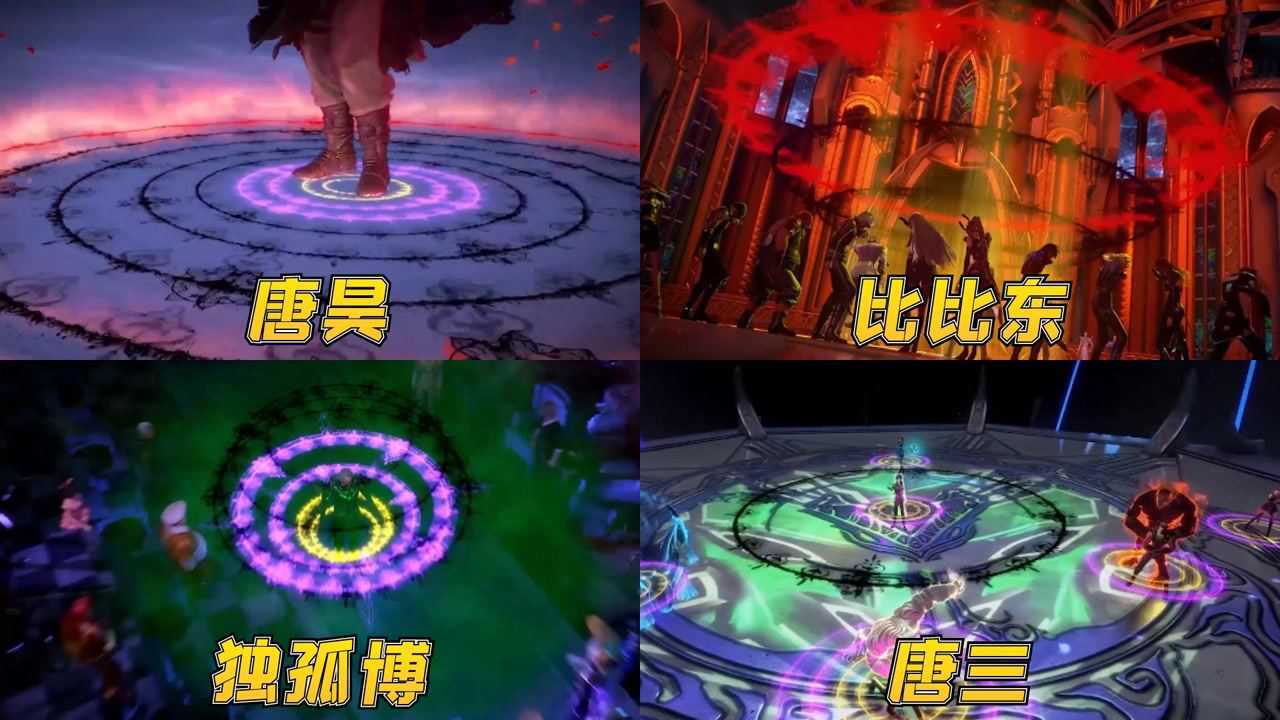 斗罗大陆合集_斗罗大陆最酷四人亮魂环,唐昊十万年魂环一出天下无敌,太强了#斗罗大陆饭制大赛#_高清1080P在线观看平台_腾讯视频