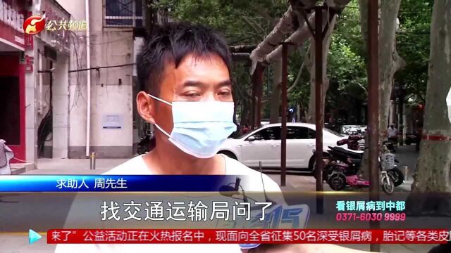 闹心!男子响应国家自愿报废车辆,事后竟被告知没有补贴