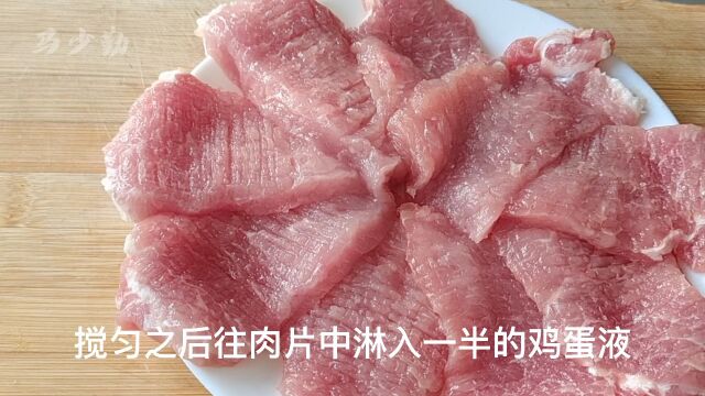 这才是猪肉最好吃的做法,出锅又香又嫩,上桌就是大硬菜