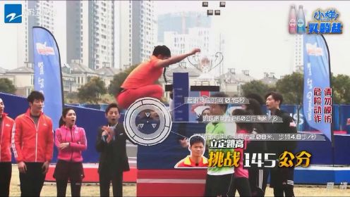 苏炳添原地起跳145公分，所有人看傻，陈赫：你应该去参加跳高啊！