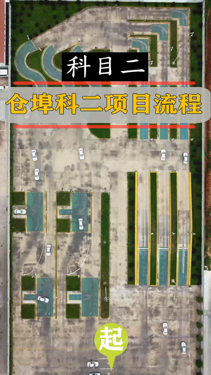 武汉仓埠科目二考场考试流程