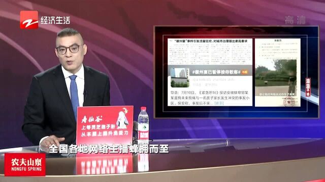 “徽州宴”事件引发流量狂欢 对城市治理提出更高要求