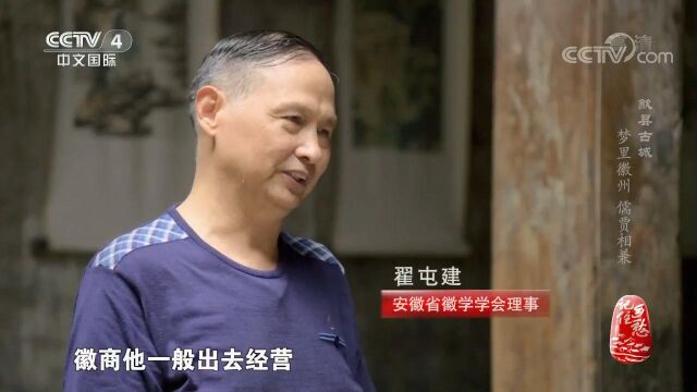 徽商为何大多都是读书人出身?视频为您揭秘,一起来看