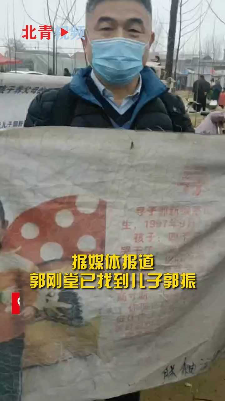 电影失孤原型郭刚堂儿子已找到20多年来为寻找儿子骑废10辆摩托车