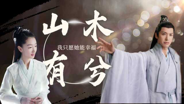 《千古玦尘》古君x上古:重来一次,我只愿她能幸福#千古玦尘短视频征稿大赛#