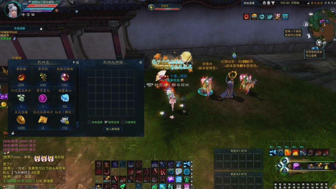 诛仙3:装备细节天缘属性是这么玩的,必须要做的哦!_高清1080P在线观看平台_腾讯视频