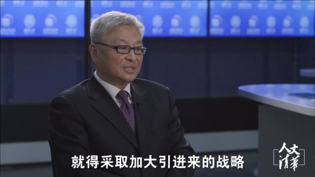 清华教授阎学通:中国要加强国际合作,引进外国人才