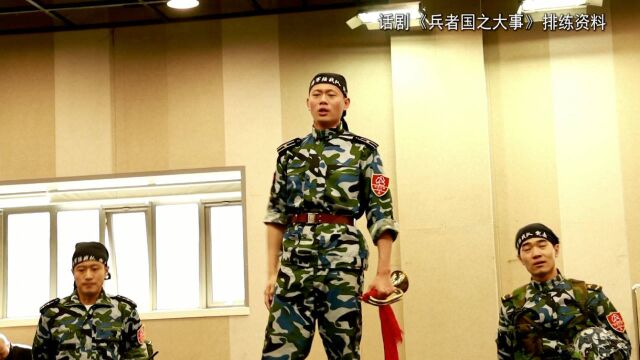 中国国家话剧院复排《兵者ⷮŠ国之大事》,唱响新时代强军赞歌