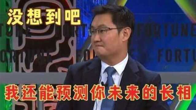 马化腾:我们公司每天都有超过10亿张的照片上传!大佬们谈大数据