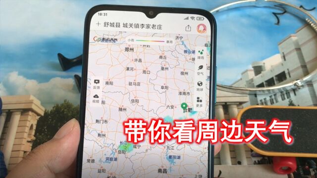 还在为出门就下雨烦恼?带你看天气,时刻掌握天气动态