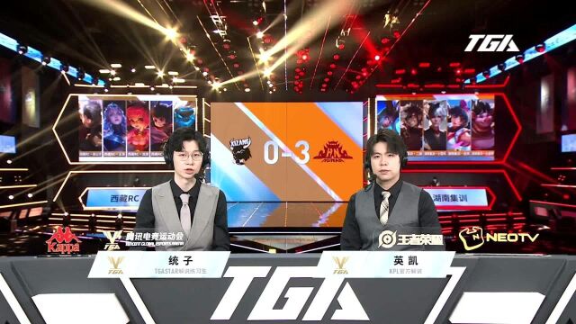 2021 TGA夏季总决赛 王者荣耀项目 西藏vs湖南set4