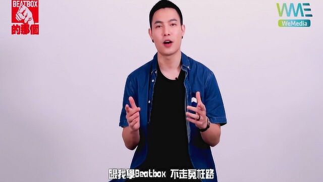 口技BBOX教学:教你如何泡泡弹舌音,撩妹必备技能#“知识抢先知”征稿大赛#