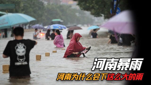 作为郑州暴雨亲身经历者,我总结3个因素,诠释暴雨水灾的原因#知识ˆ’知识抢先知#