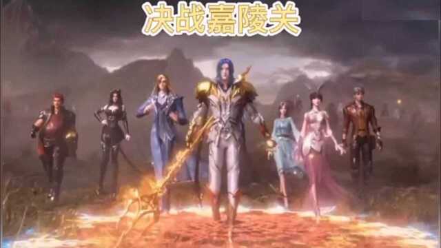 斗罗大陆：斗罗大陆之嘉陵关之战！ _腾讯视频
