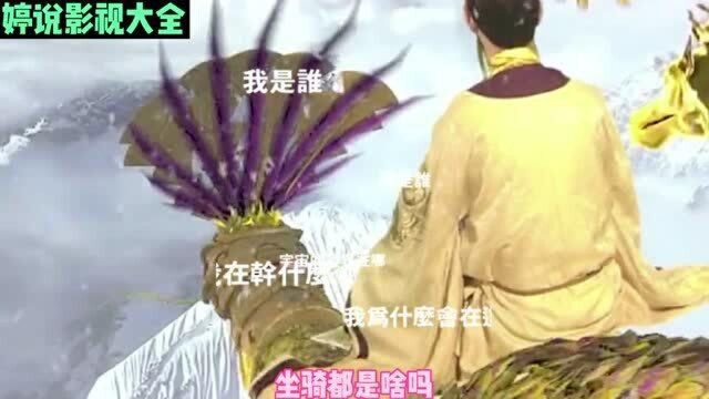 封神最厉害的五大座骑,九龙沉香辇只排第二,第一是鸿钧老祖的坐骑.