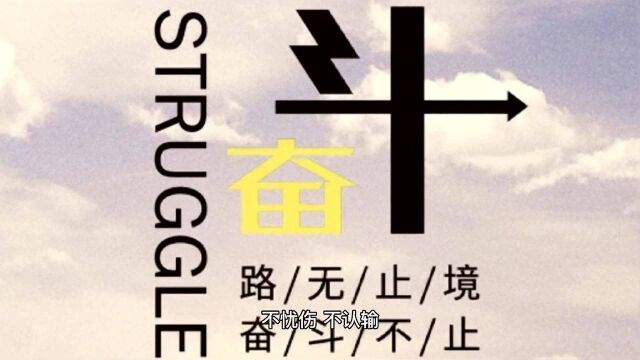 情感语录:正能量人生哲理励志经典语录合集50句 !