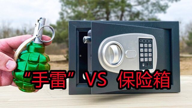 "手雷"能把保险箱炸开吗?老外亲测,结果不可思议!