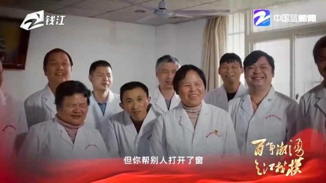 百年潮涌 之江楷模:感动中国人物——朱丽华