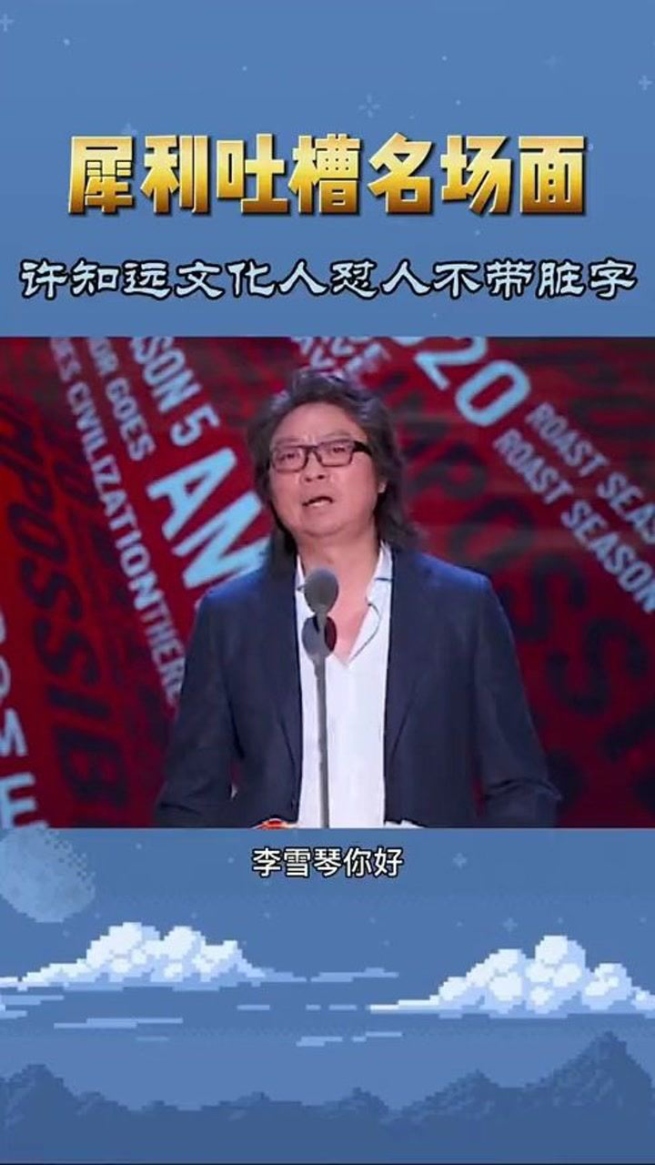 许知远在北大校门口喊话学妹李雪琴:北大的门槛怎么那么低#搞笑 #吐槽