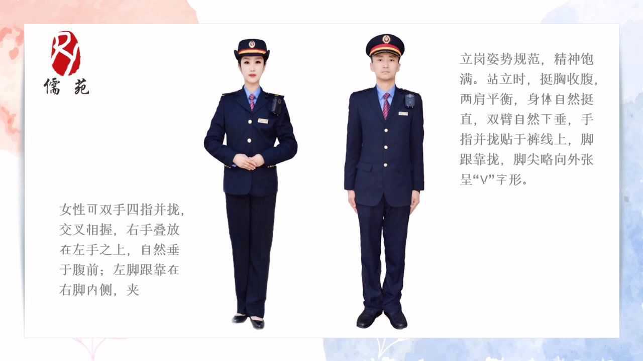 铁路客运岗位通用着装标准