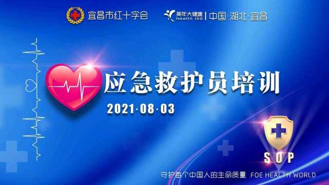 宜昌红十字会专场救护培训昨天在宜举行