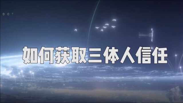 三体续作又毁经典!智子来源霓虹保健视频,仅凭肉身光速飞行