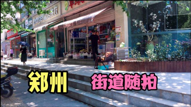 疫情之下,郑州街道随拍,西里路杜岭街,店铺超市便利店正常营业