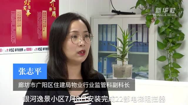 河北廊坊:电动车阻隔“黑科技”正式上岗