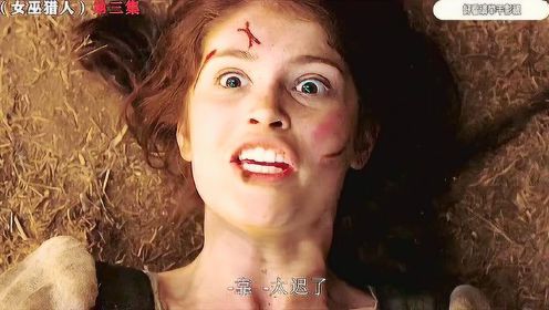 女巫猎人：当魔法遇上加特林时代真的变了吗？高科技驱魔，一把附魔加特林横扫一群女巫