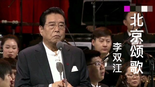 歌颂祖国,《北京颂歌》奉献给您欣赏.祝福祖国繁荣富强,人民健康平安!