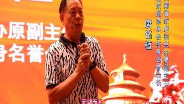 北京湘菜会长:要用心把农副产品融入湖湘文化和红色基因