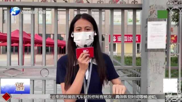 郑州各客运站,暂停所有班次运营!执行18号疫情通告